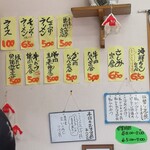 かなやマート - 