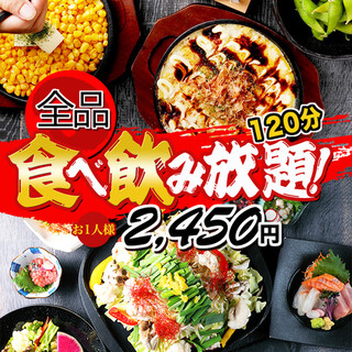 天神最安 1分 150種食べ放題 飲み放題2450円 鶏と豚のbbqセットや餃子など 閉店 居酒屋 おとずれ 天神大名店 天神 居酒屋 食べログ