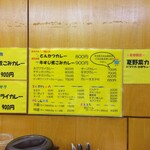 カレーライスの得正 堺東店 - R.1.9.15.昼 メニュー：