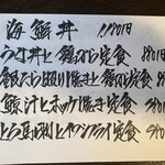 食彩 源ちゃん - 