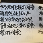 食彩 源ちゃん - 