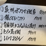 食彩 源ちゃん - 