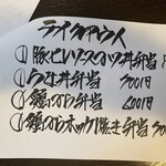 食彩 源ちゃん - 