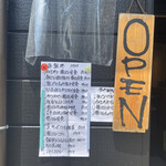 食彩 源ちゃん - 