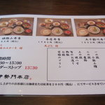 いせもん本店 - 