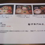 いせもん本店 - 