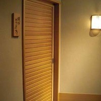 日本料理 木の花 - 横浜発　驢馬人の美食な日々-Konohana11