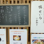 そば処福寿 - 休日のおすすめ