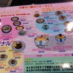 オムライス専門店　タンポポ - 