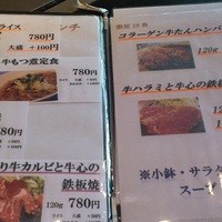 てっしん - 