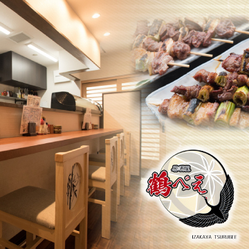 居酒屋 鶴べぇ（鶴岡）｜地元食材と地酒が楽しめる居酒屋