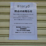 saryo　 - 