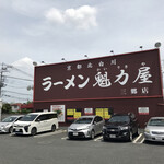 ラーメン魁力屋 三郷店 - 