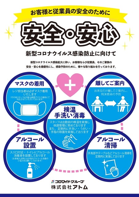 いろはにほへと 南稚内店 - 南稚内（居酒屋）の写真