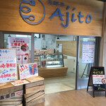 海鮮丼 アジト - 長門市仙崎の道の駅『センザキッチン』内