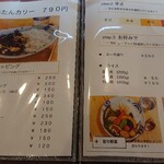 欧風カリー ドモン - 