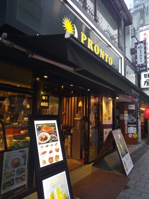 プロント 新宿駅東口店 Pronto 新宿西口 ダイニングバー ネット予約可 食べログ プロント 新宿駅東口店 Pronto 新宿西口 ダイニングバー ネット予約可 食べログ