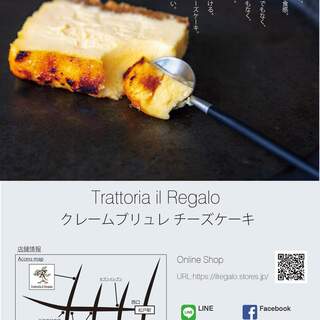 トラットリア イル レガーロ_2
