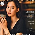 和食日和 おさけと - 神楽坂店が東京カレンダー3月号に掲載されました。