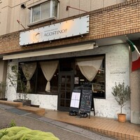 トラットリア ブラチェリア アゴスティーノ!! - 