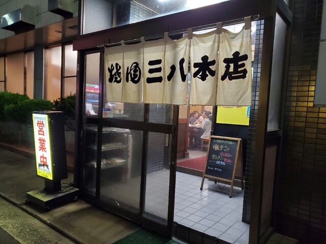 焼肉 三八 本店 北岡崎 焼肉 食べログ 焼肉 三八 本店 北岡崎 焼肉 食べログ