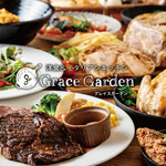 グレイスガーデン - メイン写真: