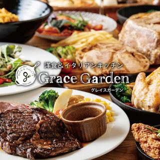 グレイスガーデン_0