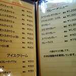 エンジェルズ - メニュー、カレーメニュー