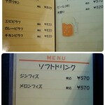 エンジェルズ - メニュー(その他)