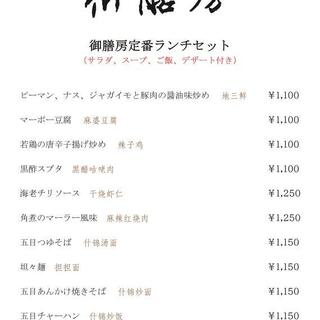 御膳房 銀座店 銀座一丁目 中国鍋 火鍋 食べログ 御膳房 銀座店 銀座一丁目 中国鍋 火鍋 食べログ