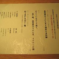 広尾はしづめ - 日替わりのランチメニュー