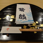 勢麟 - セッティング