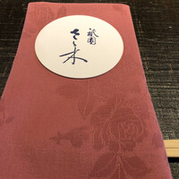祇園 さゝ木 - 