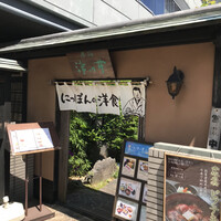 赤坂 津つ井 総本店 - 