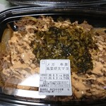 すき家 - 料理写真:高菜明太マヨ牛丼のメガと〜