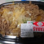 すき家 - 3種のチーズ牛丼のメガを〜