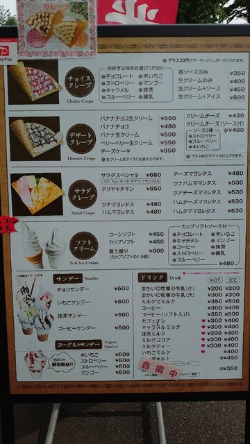 By 7 まかいの牧場 富士宮市その他 その他 食べログ By 7 まかいの牧場 富士宮市その他 その他 食べログ