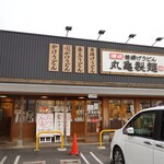 Marugame Seimen - 