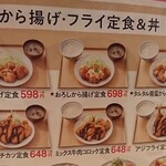 Yoshinoya - 