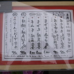 郷酒 - 道路に面したところにランチメニュー看板