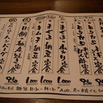 郷酒 - ランチメニュー