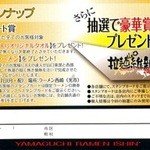 麺や のぉくれ - 