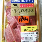 ジャパンミート生鮮館 錦糸町店 - 