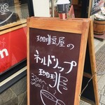 鎌倉コーヒー豆.com - 