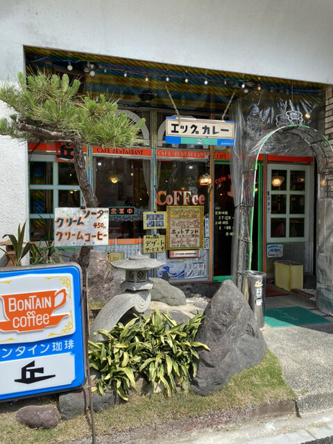 喫茶レストラン丘 東岡崎 喫茶店 食べログ 喫茶レストラン丘 東岡崎 喫茶店 食べログ