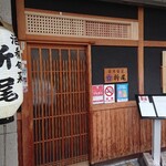 Shusai Shunsai Orio - 