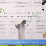 上野動物園 プチカメレオン - 裏面には、シャンシャンに関するQ&Aが載っていて、
      お勉強になったよ。