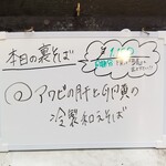 塩そば専門店 桑ばら - アワビの肝と卵黄の冷製和えそば