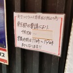 塩そば専門店 桑ばら - 