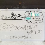 塩そば専門店 桑ばら - アワビの肝出汁中華そば 〜ヒモバター添え〜